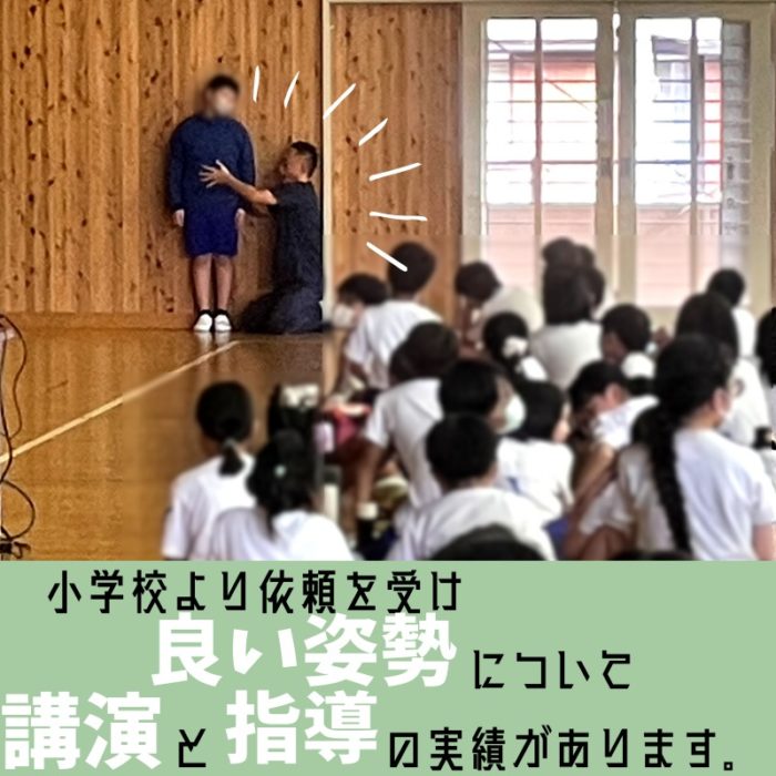 岩田小学校にて小学5年6年生を対象に姿勢改善の姿勢指導の講演をしてきました。